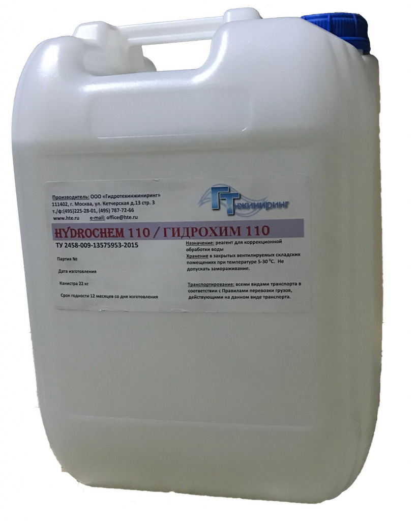 HYDROTECH HYDROCHEM 110 Ингибиторы #2