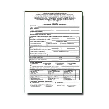 Order form for water treatment equipment изготовителя HYDROTECH